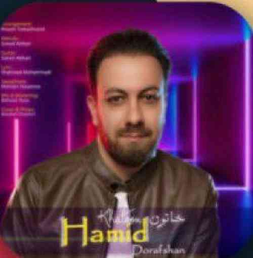 حمید درافشان خاتون